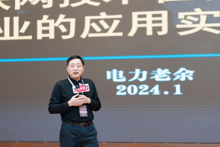 共睹2024行业开年盛宴！第六届中国电力能源创新大会圆满举办！【新产品、新技术、新赋能】