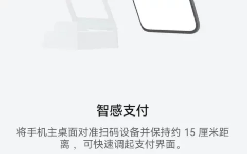 华为智感支付怎么设置？这样两步轻松搞定