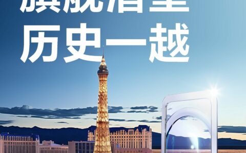 realme真我官宣：真我12 Pro将在CES 2024上亮相