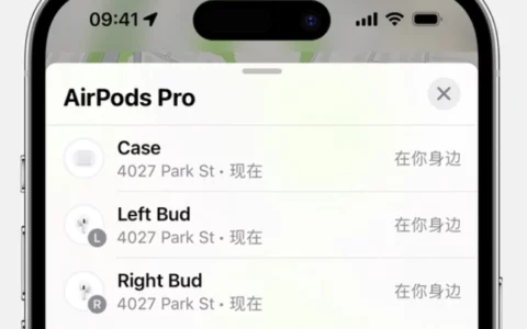 Apple苹果AirPods丢了怎么定位？这份攻略奉上