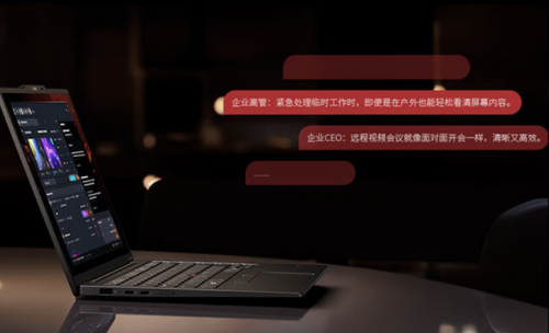 京东入手CES 2024同款更划算 购ThinkPad X1 Carbon AI 2024可享12期免息福利