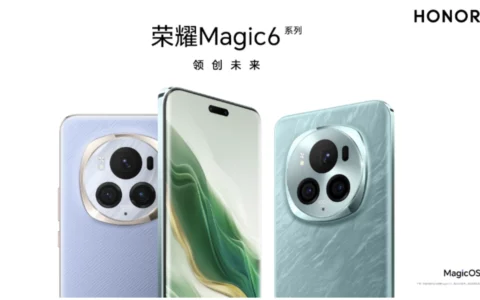【直播已结束】荣耀Magic6系列新品发布会