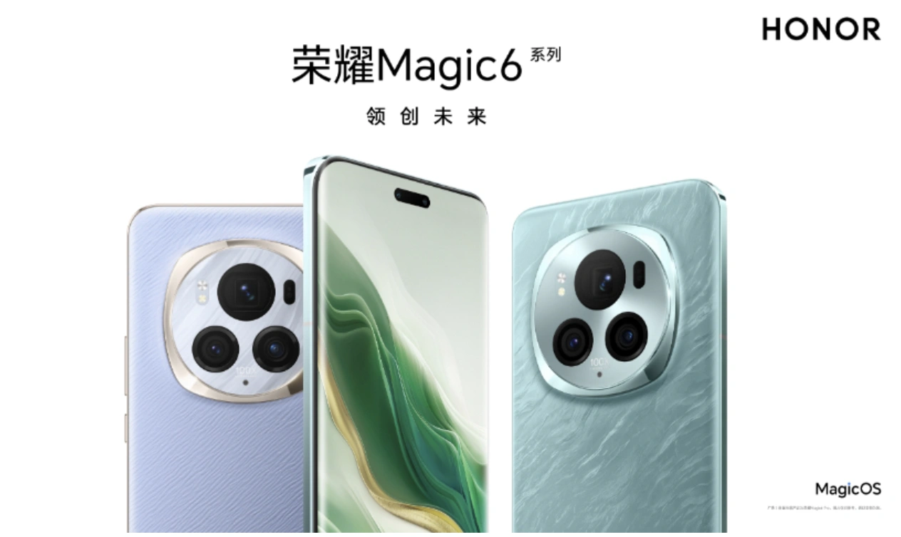 【直播已结束】荣耀Magic6系列新品发布会
