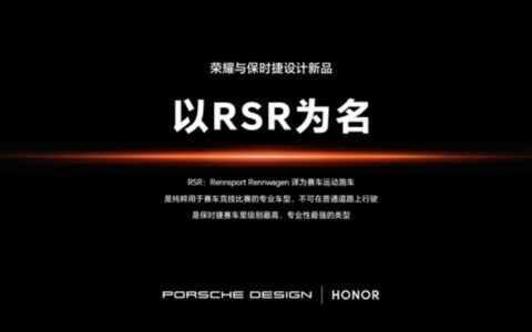 HONOR荣耀与保时捷设计的代言人曝光：国际巨星咖位十足！