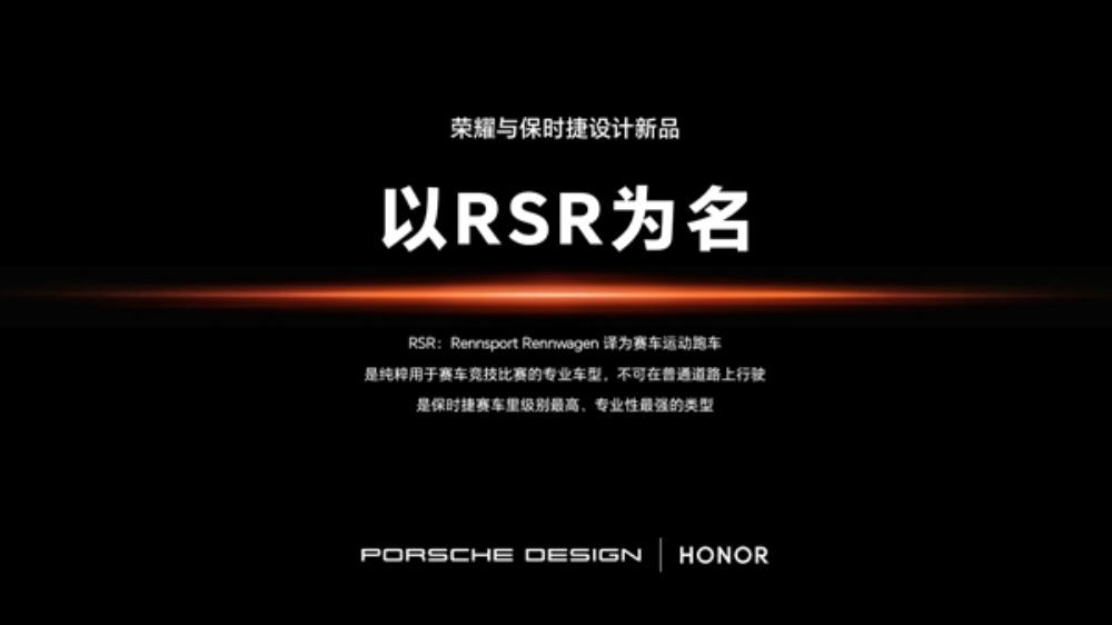 HONOR荣耀与保时捷设计的代言人曝光：国际巨星咖位十足！