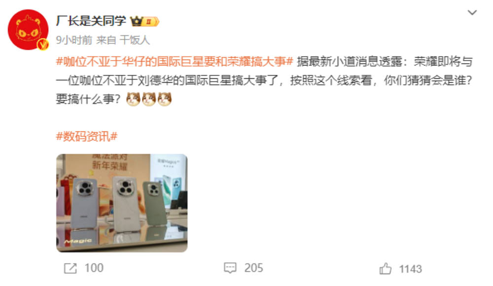 HONOR荣耀与保时捷设计的代言人曝光：国际巨星咖位十足！