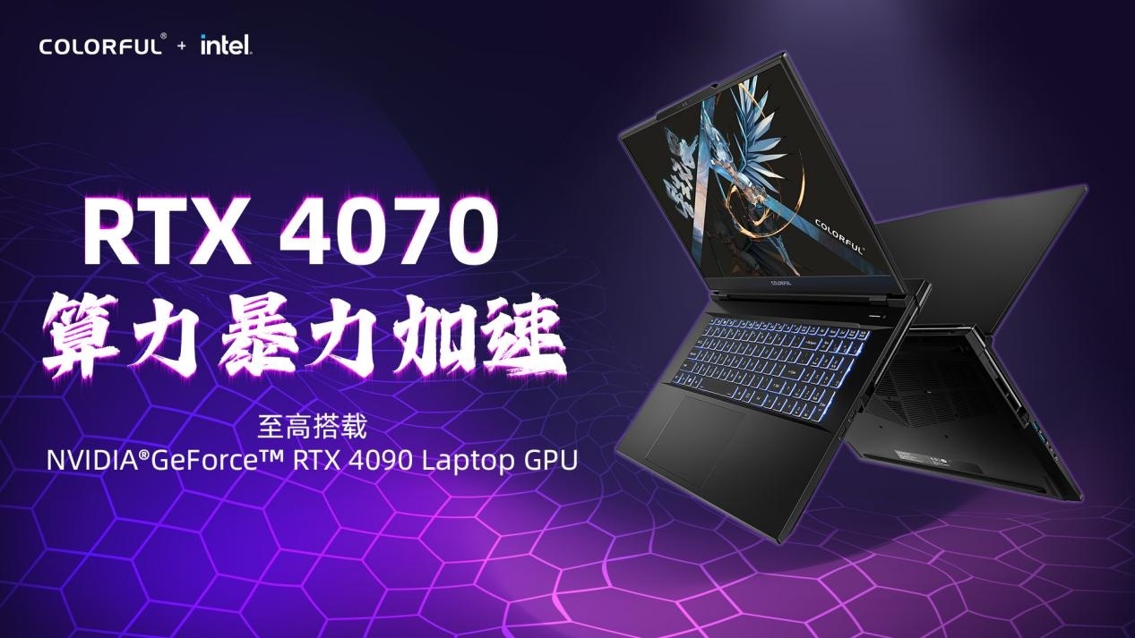 七彩虹发布将星X17 Pro Max游戏本：搭载NVDIA RTX 4090显卡