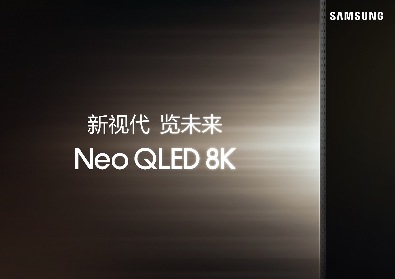 三星新品电视惊艳亮相CES 2024 现已在国内开启预售登记
