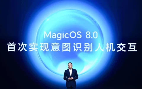 荣耀MagicOS 8.0发布，定义新一代人机交互