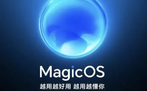 荣耀MagicOS 8.0震撼发布：定义新一代人机交互，42款公测