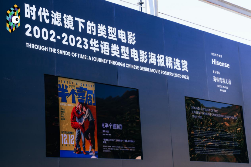 海信电视U8展出联影长廊，参考级画质“超越惊喜”