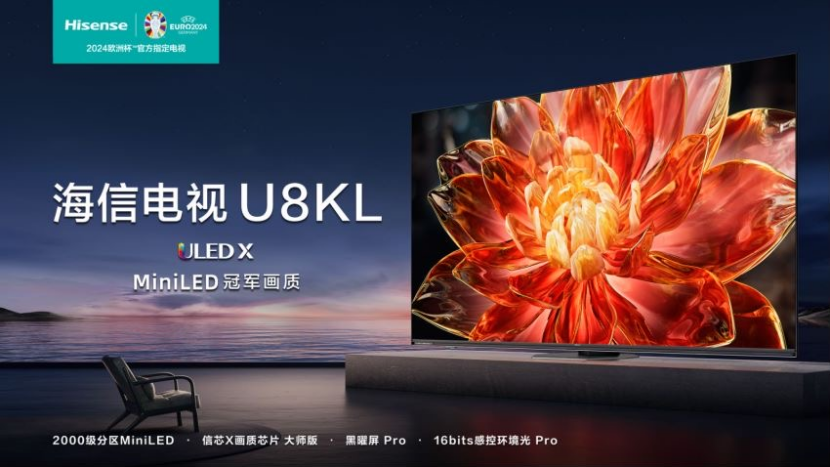 影像领域大咖“专用”电视！年货节就选海信电视U8