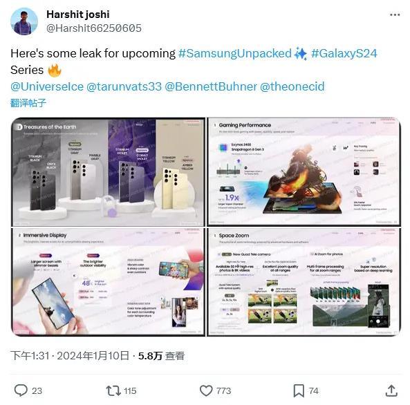三星Samsung Galaxy S24 Ultra手机宣传物料曝光 支持多款光追游戏