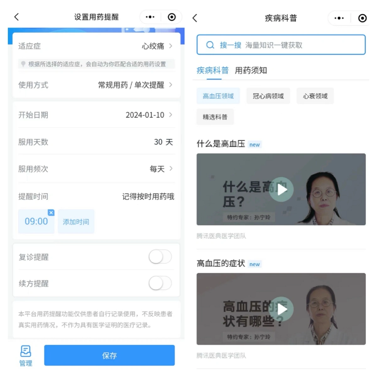 微信“扫一扫”药盒直达腾讯健康药箱 超500万用户“扫码”懂用药
