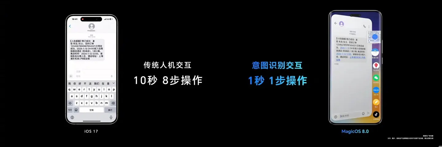 荣耀回应MagicOS任意门功能抄袭争议：是独立研发的