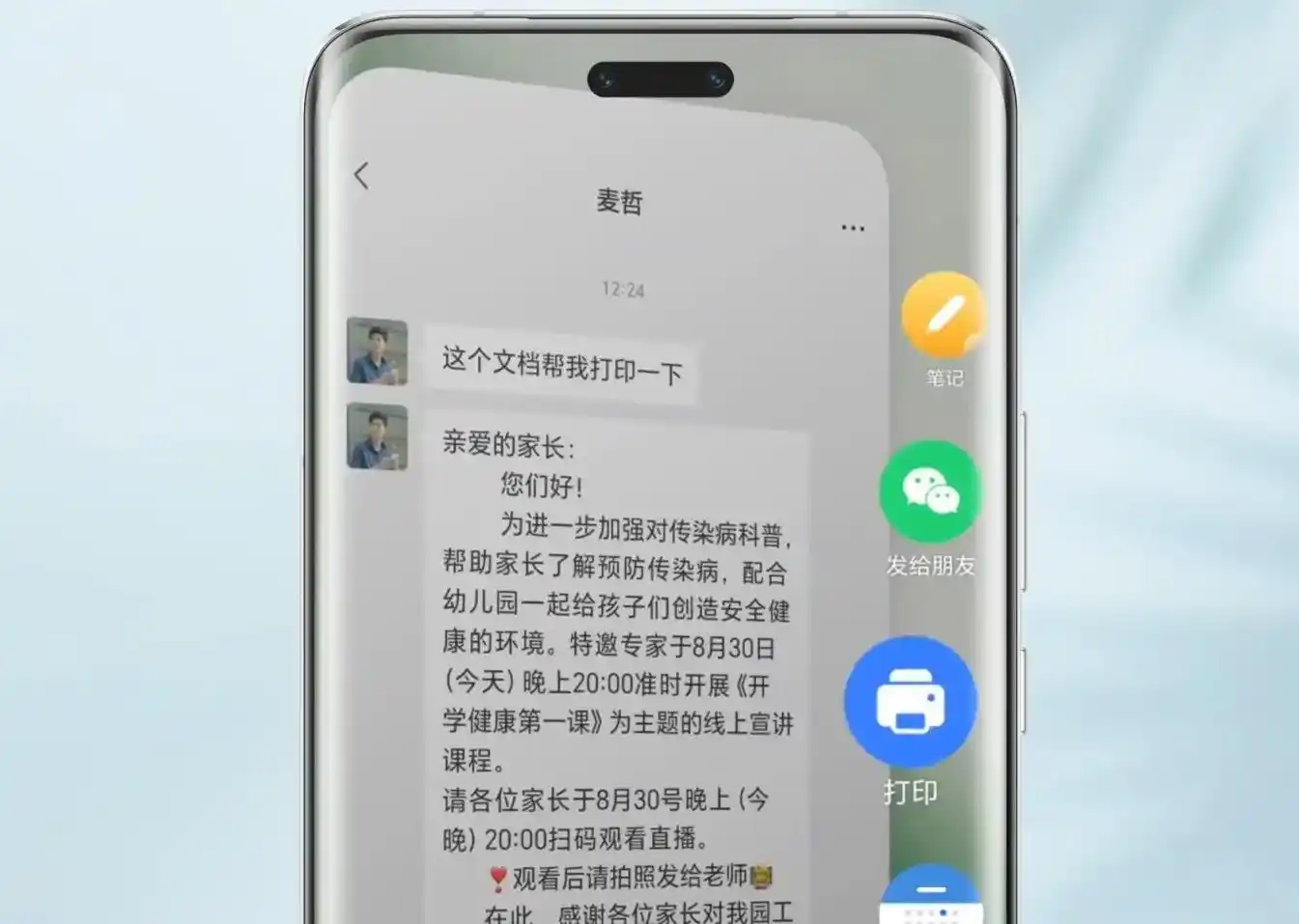 荣耀回应MagicOS任意门功能抄袭争议：是独立研发的