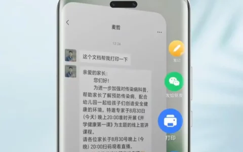 荣耀回应MagicOS任意门功能抄袭争议：是独立研发的
