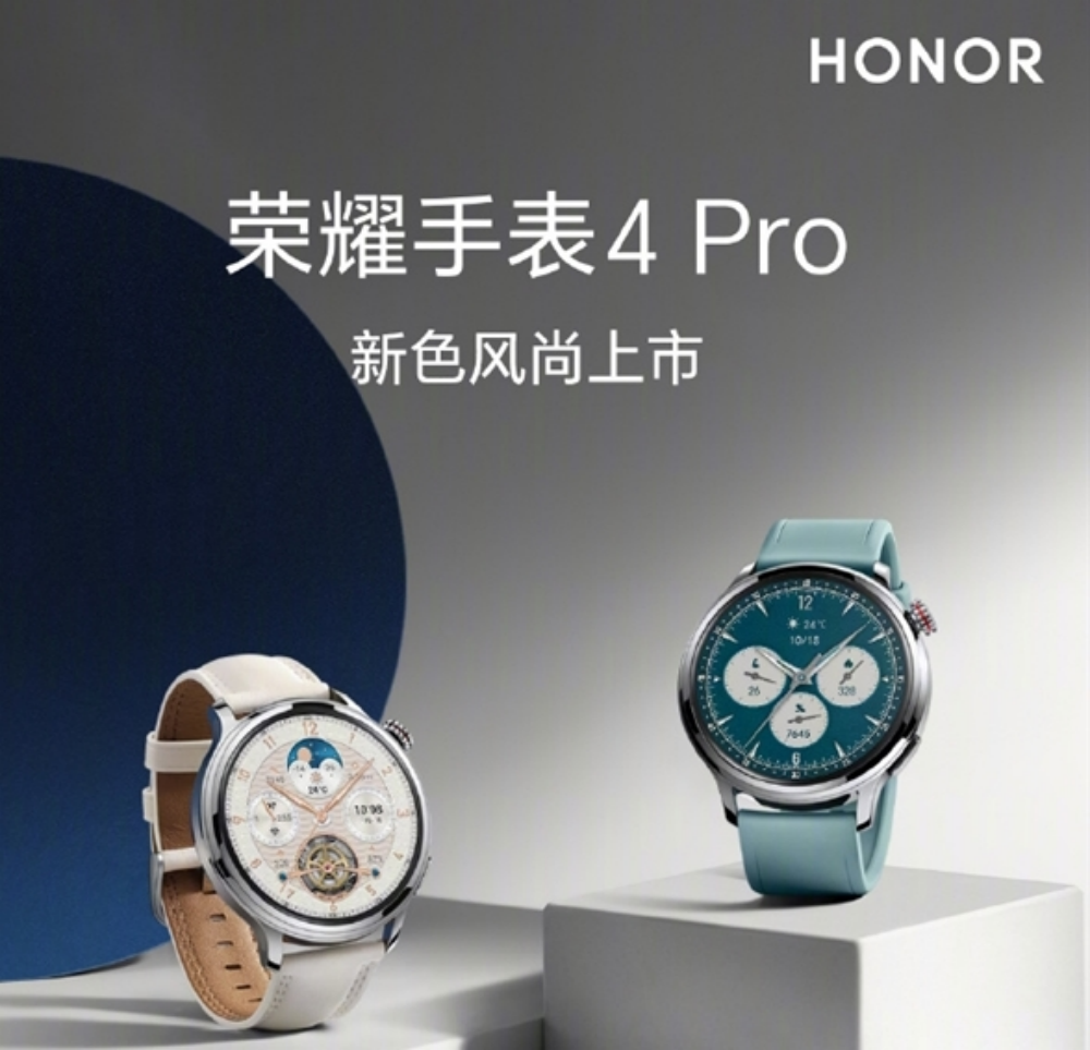HONOR荣耀手表4 Pro发布：支持10天超长续航