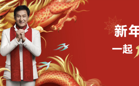 新年又有大动作！荣耀正式宣布成龙成为品牌龙年大使