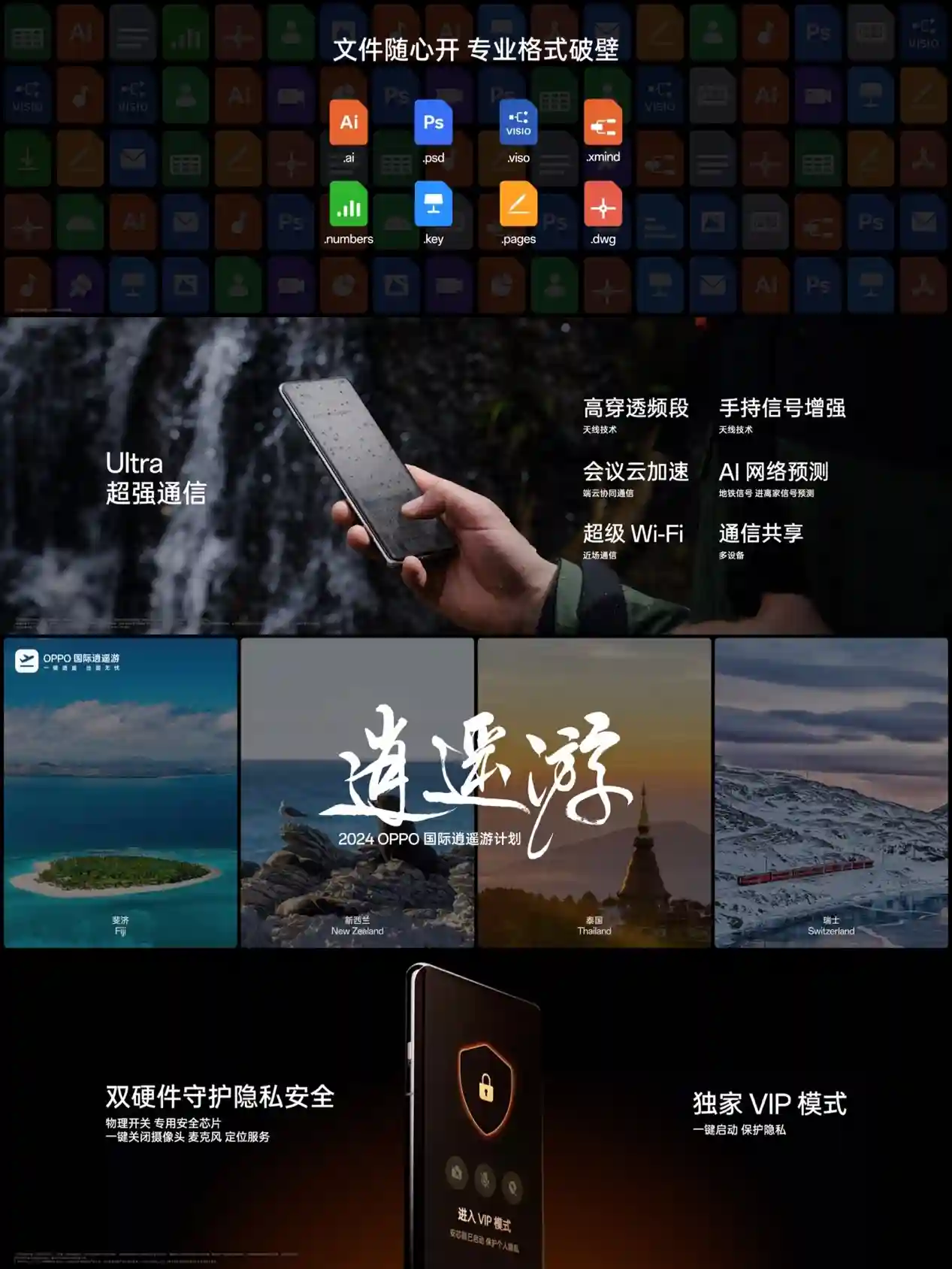 封神旗舰OPPO Find X7系列今日火爆开售，销量再创新高