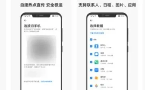 华为手机如何实现克隆一键换机？这份攻略请查收