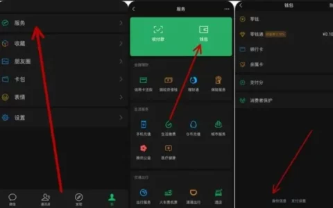 微信wechat可以更换实名认证信息吗？可以的，攻略奉上
