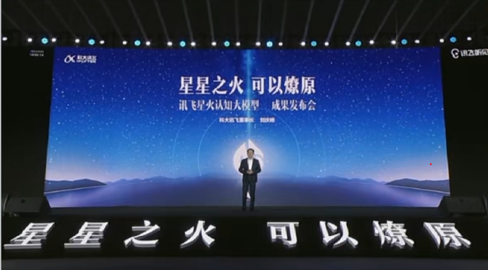 2023年ChatGTP燎原：国内发布了哪些重量级大模型？