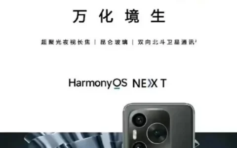 疑似华为70系列搭载麒麟9000S、麒麟9010 包括小折叠在内多机配置曝光