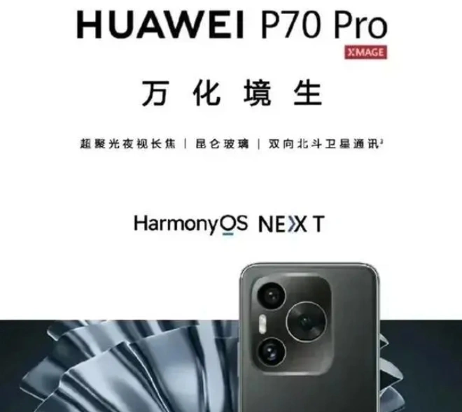 疑似华为70系列搭载麒麟9000S、麒麟9010 包括小折叠在内多机配置曝光