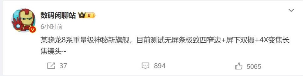 Xiaomi新旗舰曝光：梦回MIX系列荣耀