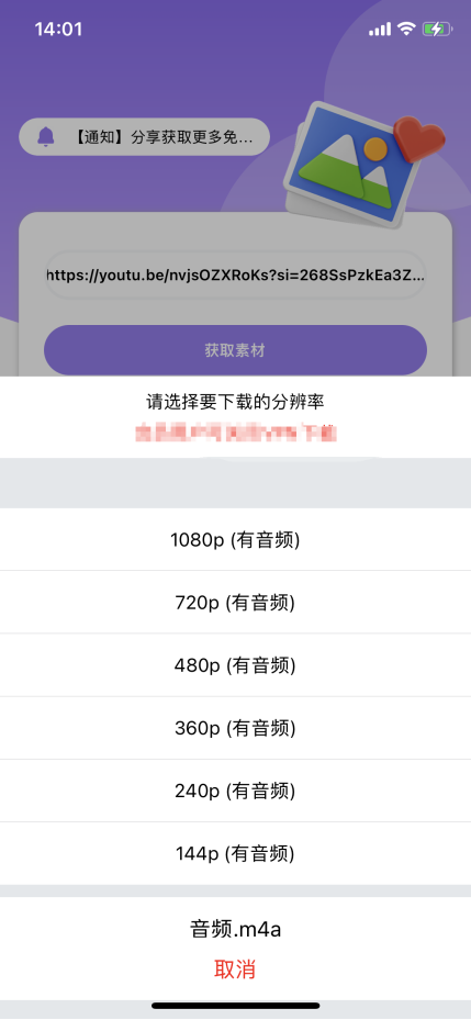 都让开！让我来揭秘下载Youtube1080p视频的方法！