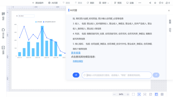大模型+AI，Smartbi对话式分析再创新高度！