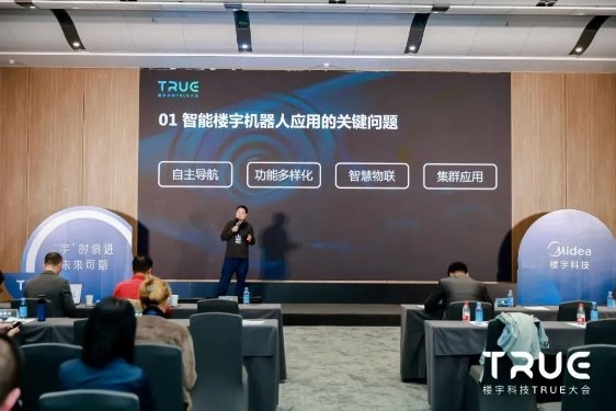 思岚科技荣获“楼宇黑科技TOP10”，助力楼宇新变革