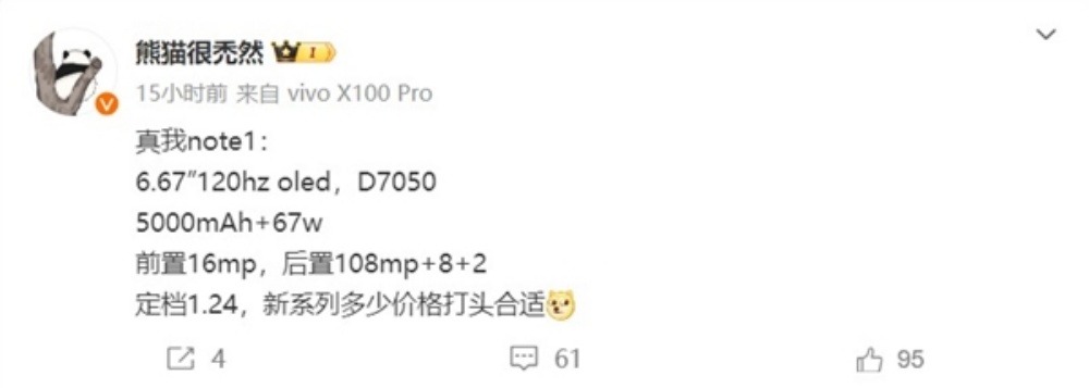 realme Note系列曝光：有望1月24日发布？