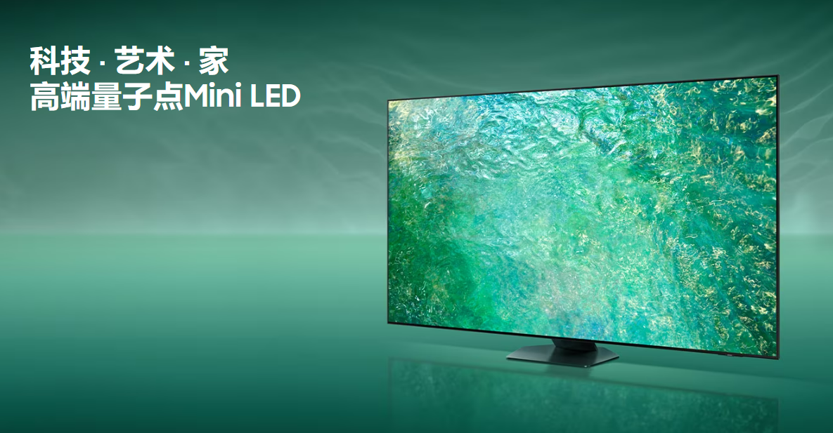 链接家庭幸福，新年家电焕新：三星电视年货节拉开帷幕！