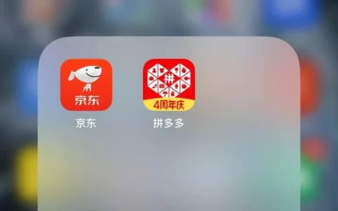 电商"低价战"引发比价热潮：京东指责拼多多价格屏蔽