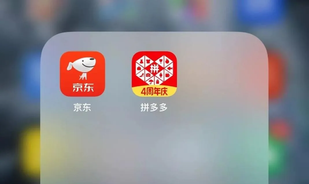 电商"低价战"引发比价热潮：京东指责拼多多价格屏蔽