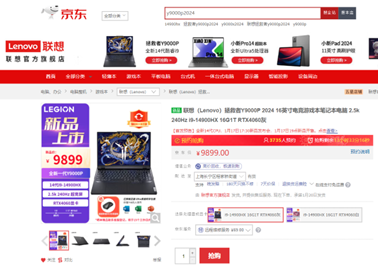 联想拯救者系列2024新品全线上线京东 购机享180天只换不修和晒单赠礼