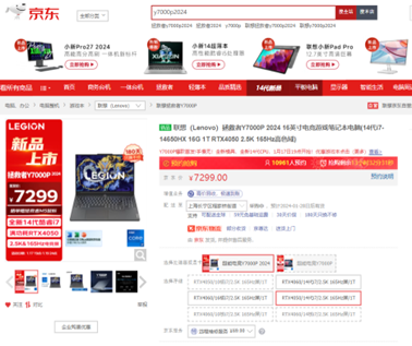 联想拯救者系列2024新品全线上线京东 购机享180天只换不修和晒单赠礼