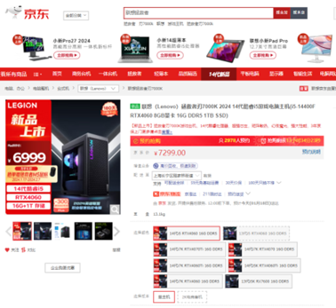 联想拯救者系列2024新品全线上线京东 购机享180天只换不修和晒单赠礼