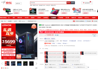 联想拯救者系列2024新品全线上线京东 购机享180天只换不修和晒单赠礼
