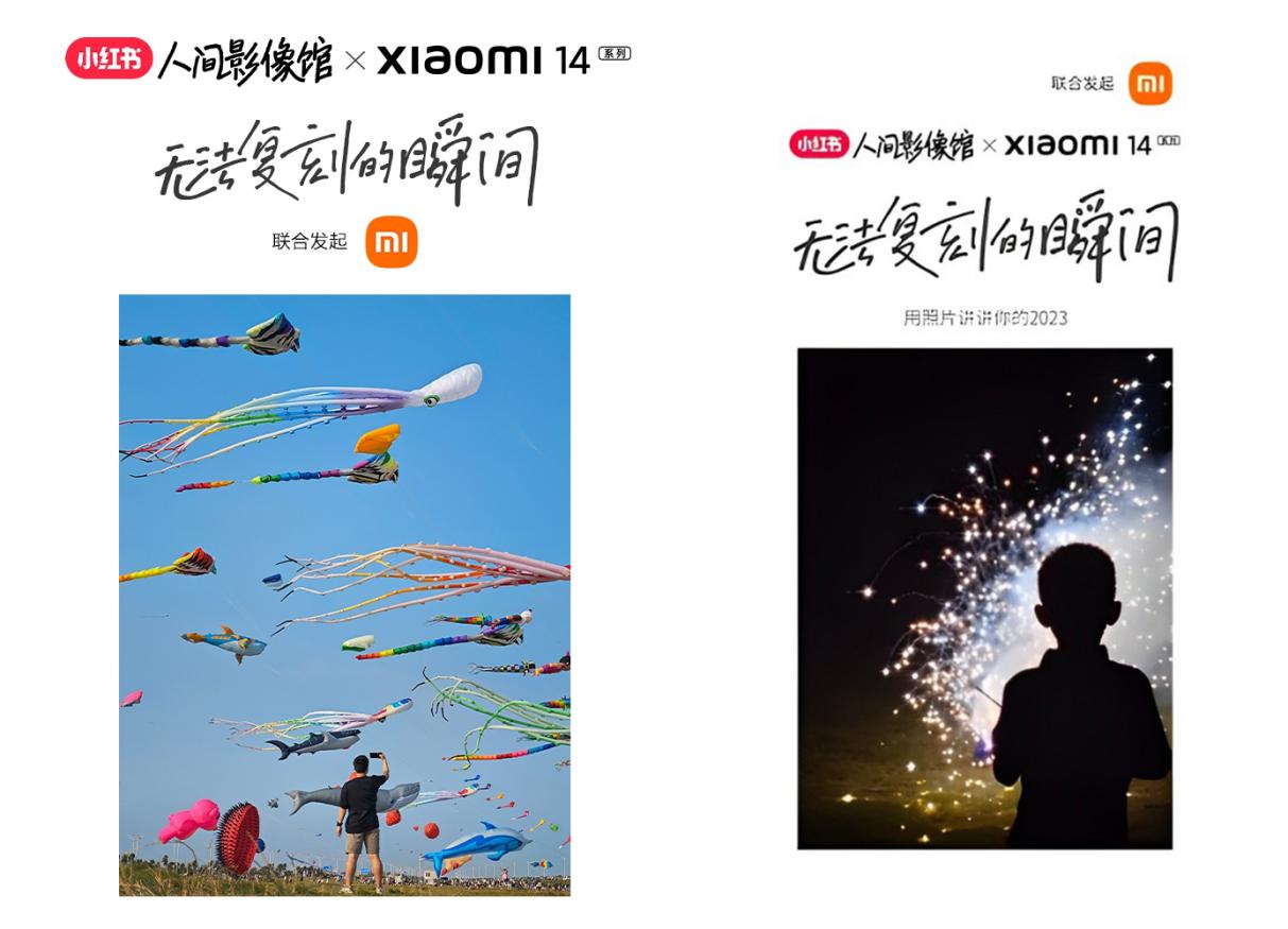 随手拍出人生照片！小红书携手小米手机一起锁定无法复刻的瞬间