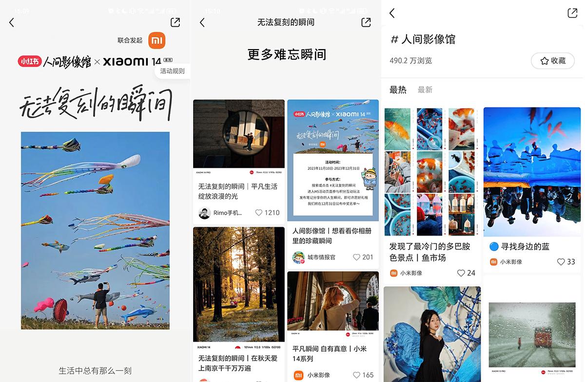 随手拍出人生照片！小红书携手小米手机一起锁定无法复刻的瞬间