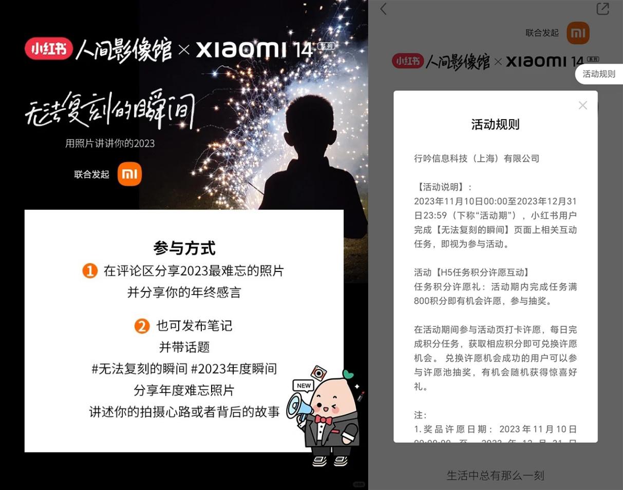 随手拍出人生照片！小红书携手小米手机一起锁定无法复刻的瞬间