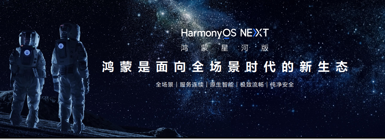 鸿蒙生态游戏揭开进阶新篇章，25家游戏伙伴参加合作仪式 