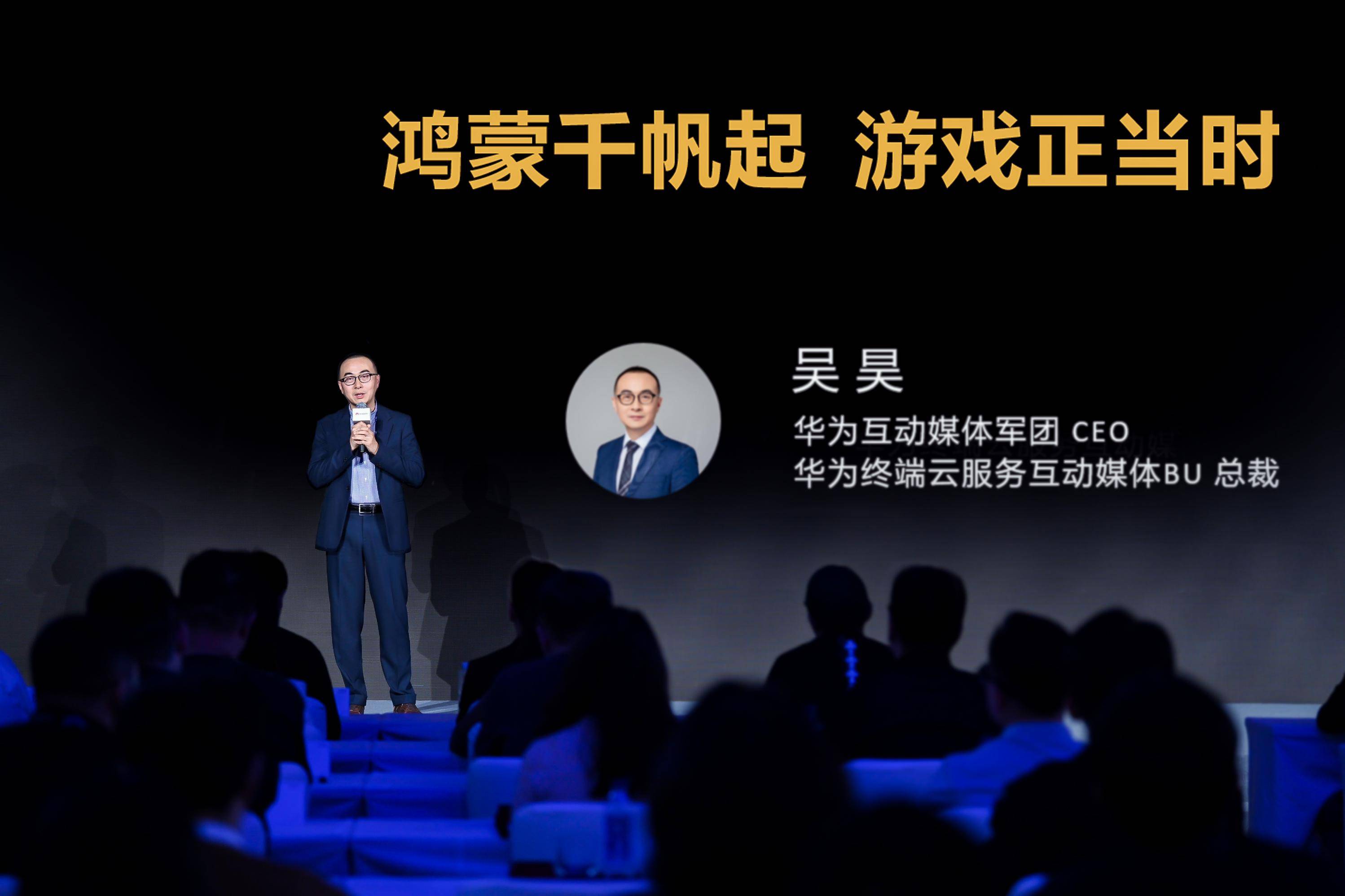 鸿蒙生态游戏揭开进阶新篇章，25家游戏伙伴参加合作仪式 