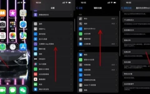 Apple苹果iPhone手机亮度自动调节怎么关闭？这份攻略请查收