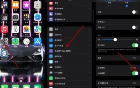 Apple苹果iPhone手机亮屏怎么设置？这份攻略请查收
