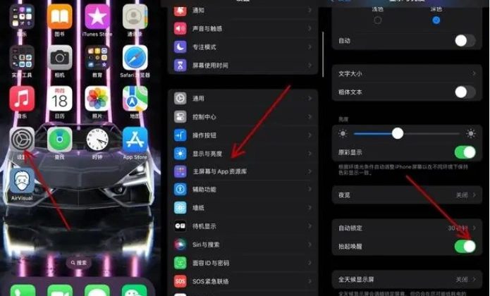Apple苹果iPhone手机亮屏怎么设置？这份攻略请查收
