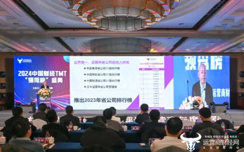 运营商财经网将推多个运营商行业榜单 含专业公司榜和县分公司百强榜